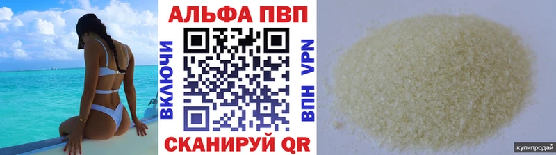A PVP кристаллы Полярный
