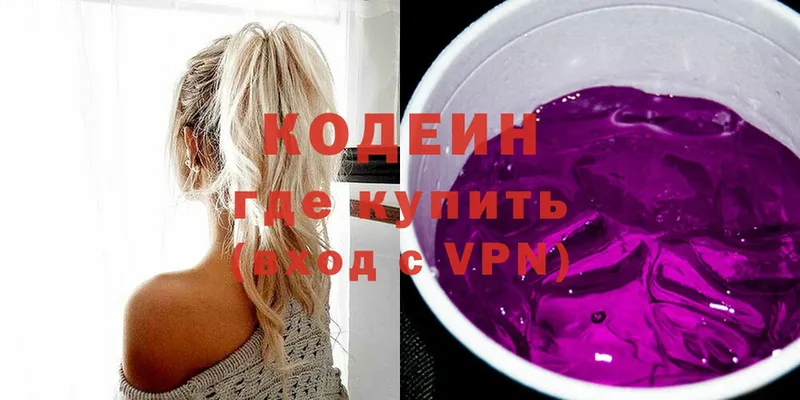 Кодеиновый сироп Lean Purple Drank  Полярный 