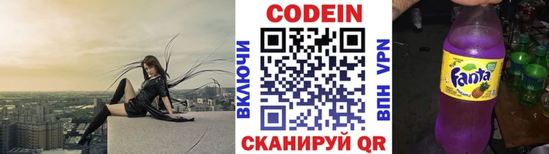 купить наркотик  Полярный  Кодеин Purple Drank 