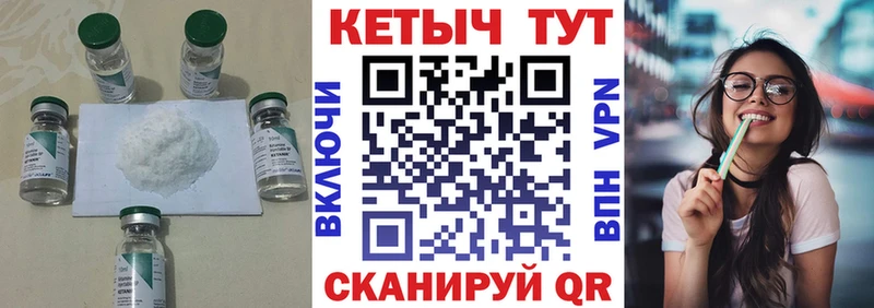 КЕТАМИН VHQ  закладка  Полярный 