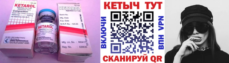 КЕТАМИН VHQ Полярный