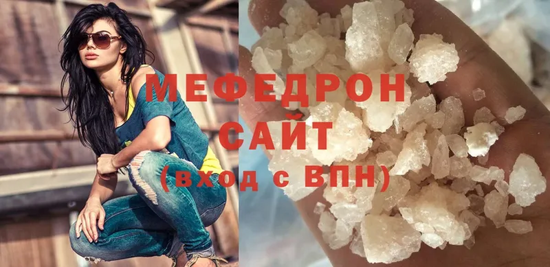 Меф mephedrone  ОМГ ОМГ   Полярный  наркошоп 