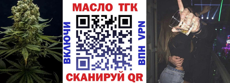 Дистиллят ТГК Wax  купить наркотик  Полярный 