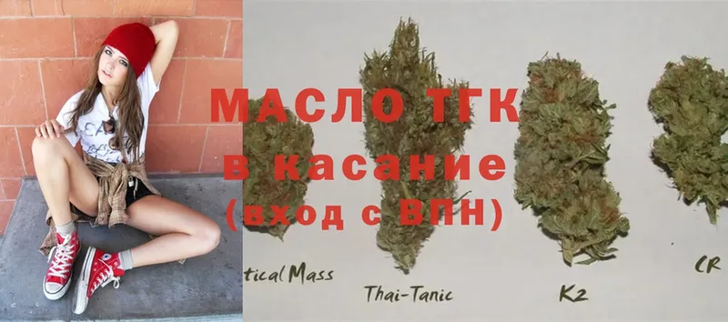 ТГК гашишное масло  блэк спрут ТОР  Полярный  где купить наркоту 